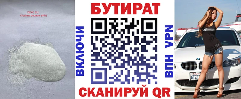 БУТИРАТ оксибутират  Купить  Туран 