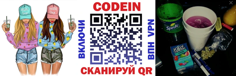 Купить Туран Codein напиток Lean (лин)