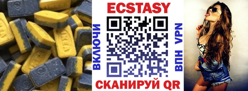 Экстази круглые  Купить  Туран 