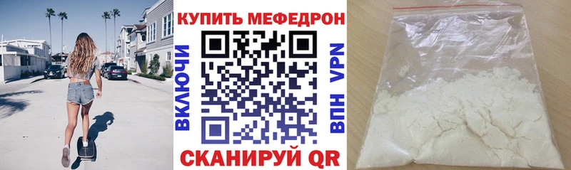 Мефедрон mephedrone Купить закладки Туран
